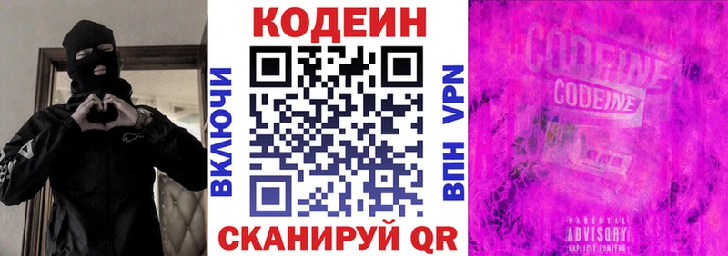 Купить где  Солнечногорск  Кодеиновый сироп Lean напиток Lean (лин) 