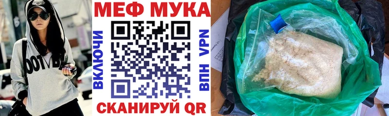 МЯУ-МЯУ мяу мяу  Купить закладки  Солнечногорск 