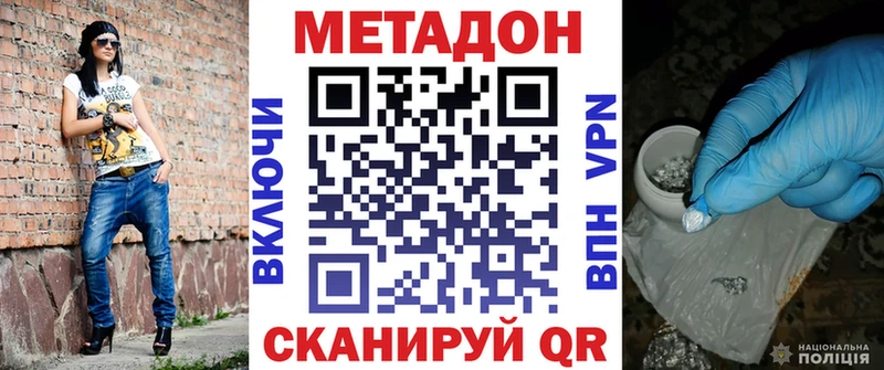 МЕТАДОН кристалл Купить закладки Солнечногорск